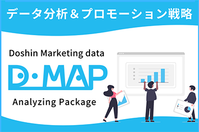 D-MAP