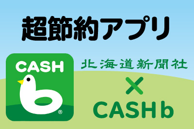 CASHb