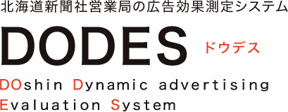 DODES ドウデス